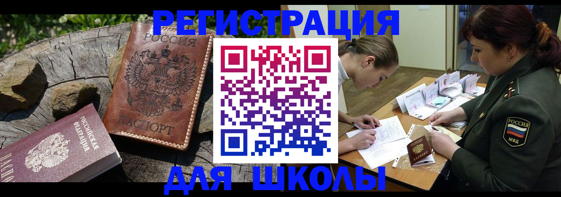 временная регистрация в квартире в Воткинске