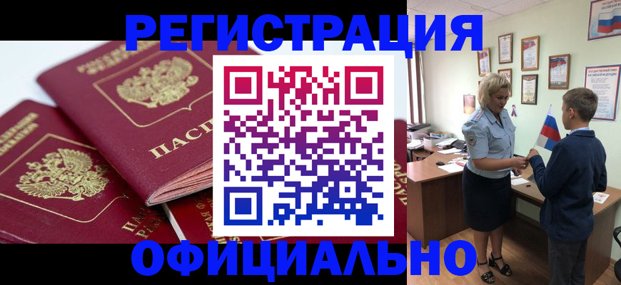 прописка для школы в Воткинске