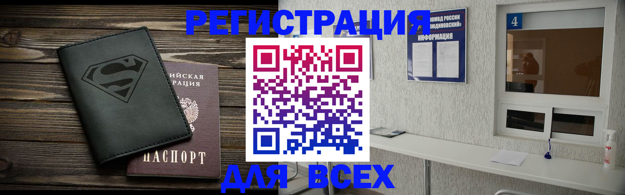 прописка для школы в Воткинске