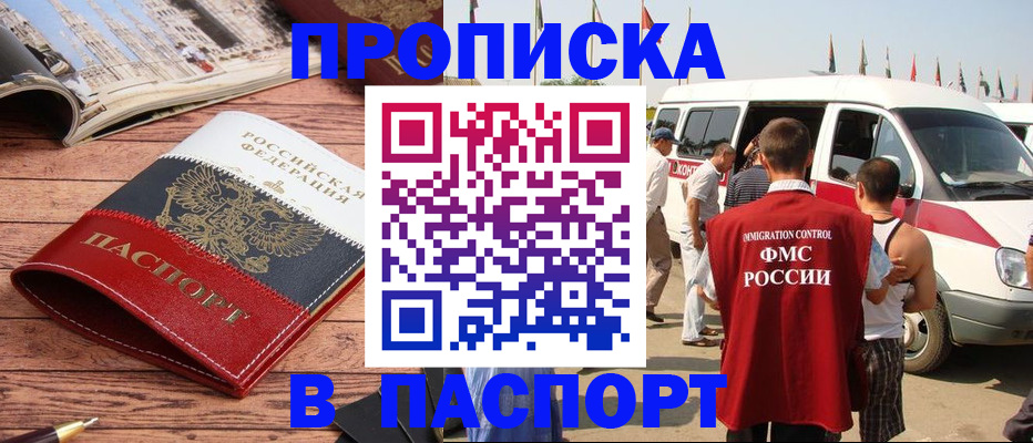 регистрация в Воткинске